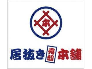 居抜き売却本舗（運営・FirstRise Co.,Ltd） 本店 メイン画像